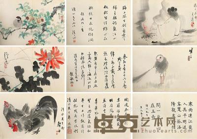 书画 册页 纸本 22×30cm×13