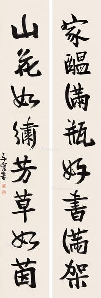 * 1898～1975 行书八言对联 立轴 水墨纸本