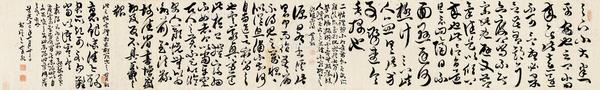  节临右军《十七帖》 软片 纸本