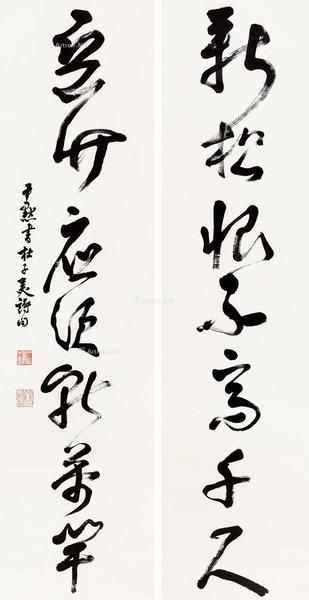 * 1883～1971 草书七言对联 立轴 水墨纸本