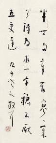  书法 立轴 纸本
