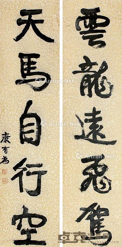  书法五言联 纸本 162×39cm×2