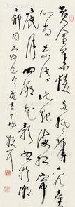  书法 立轴 纸本