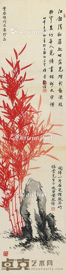  竹石 立轴 绢本 120×30cm