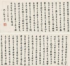  书法 镜片 纸本