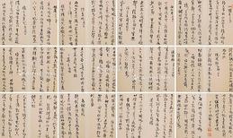  书法 册页 纸本
