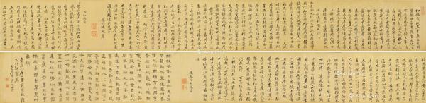  崇祯六年（1633）年作 书法诗文卷 手卷 绫本