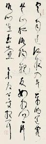  书法 立轴 纸本