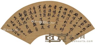  书法 扇面 镜片 绢本 19×51cm