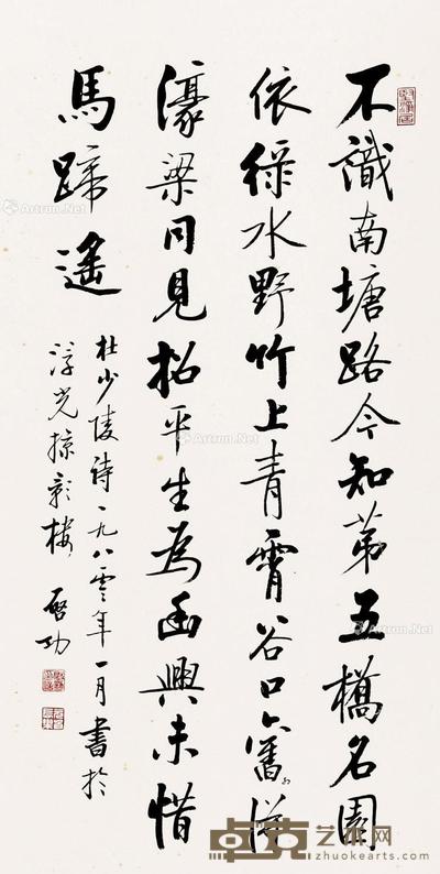 书法 立轴 纸本 67×33cm
