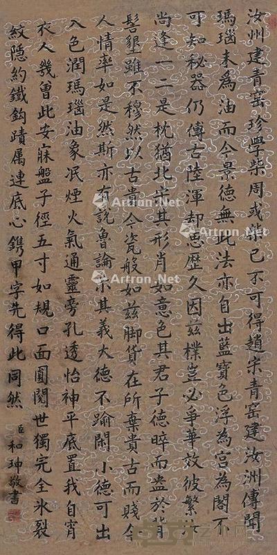  书法 立轴 绢本 147×80cm