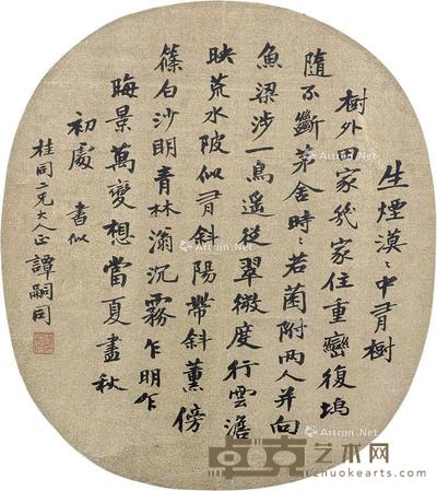  书法 镜片 泥金 27×27cm