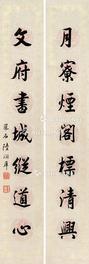  书法七言联 纸本