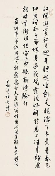  书法 镜片