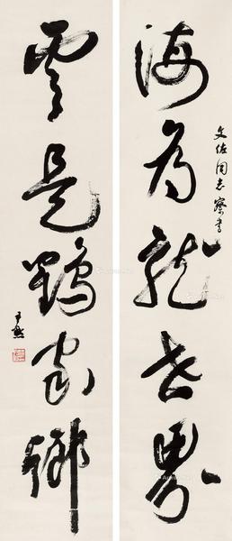 * 1883～1971 草书五言对联 立轴 水墨纸本