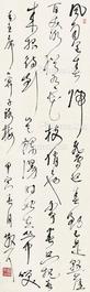  书法 立轴 纸本
