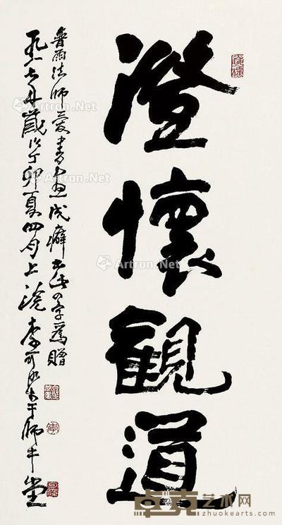  书法 立轴 纸本 88×47cm