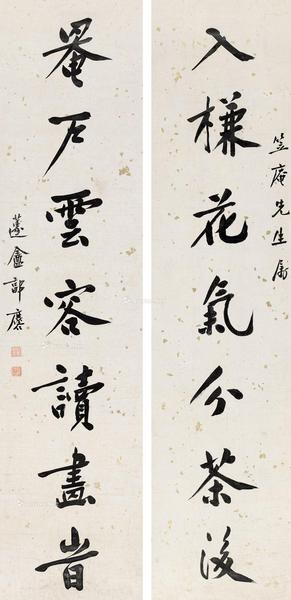 * 1767～1831 行书七言对联 立轴 水墨洒金笺本
