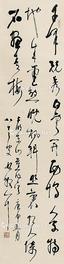  书法 立轴 纸本