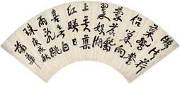  书法 镜框 纸本