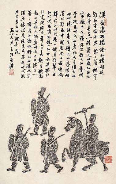  题汉画像 立轴 纸本