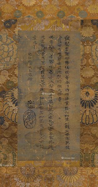  楷书 立轴 纸本水墨