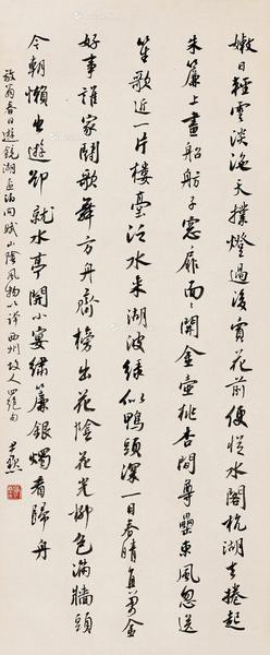  行书陆游诗 镜芯 纸本水墨