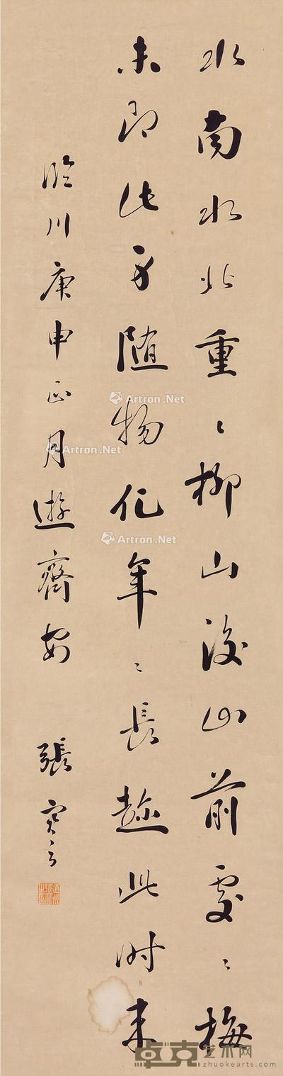 行书 立轴 纸本 130×34cm