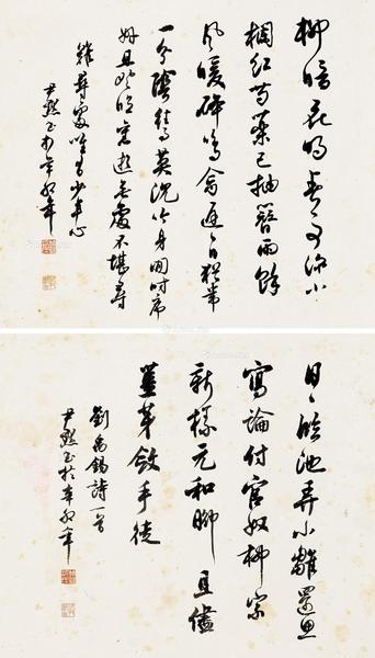  1951年作 行书 （二帧） 立轴 纸本水墨