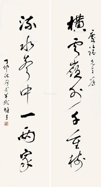  草书七言联 对联片 纸本