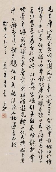  毛主席诗词 立轴 纸本水墨