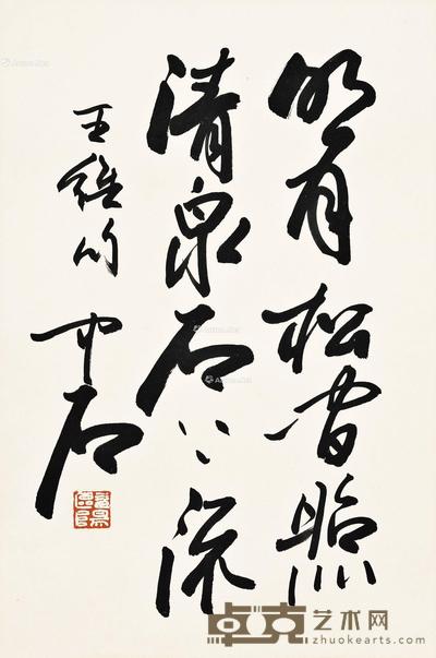  书法 立轴 水墨纸本 68×45cm