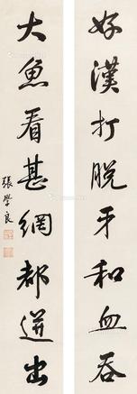  行书八言联 水墨纸本 立轴