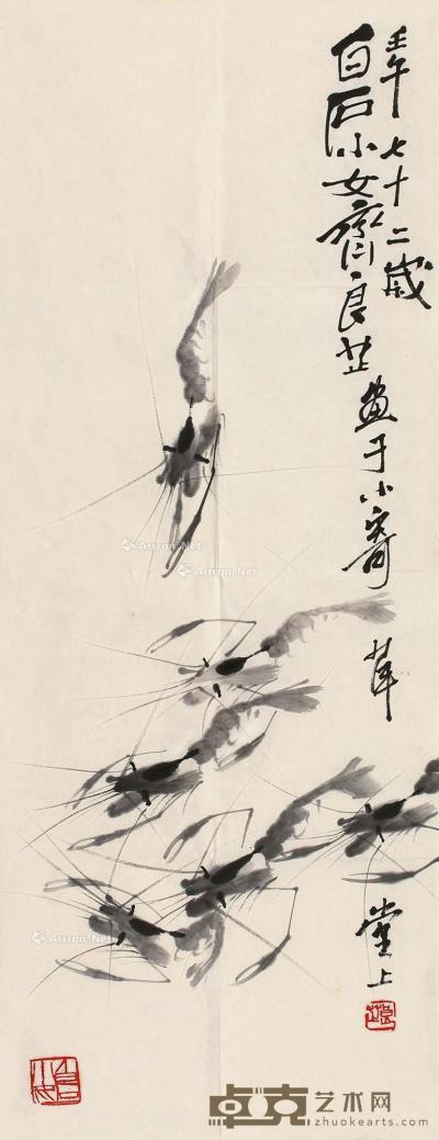  虾 镜片 水墨纸本 91×35cm