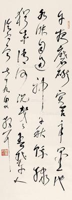  草书 立轴 纸本