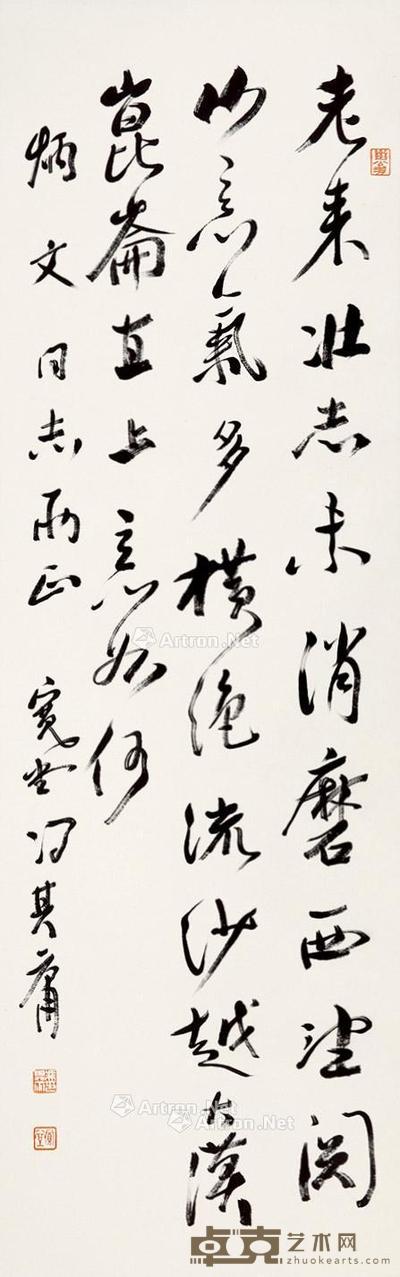 行书 立轴 纸本 133×42cm