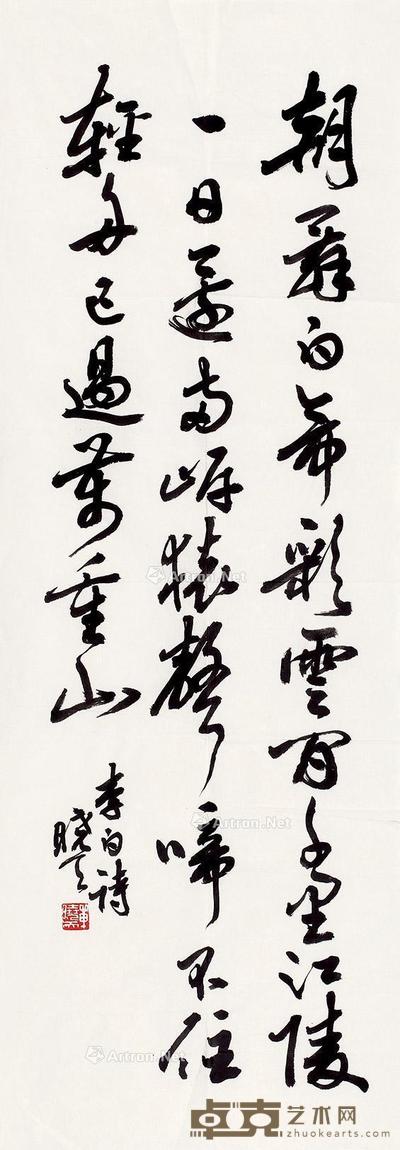 行书 镜片 纸本 107×37cm