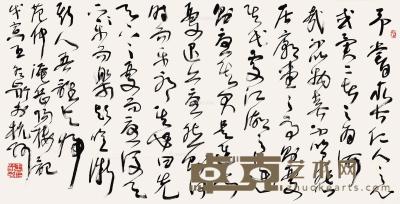  1998年作 岳阳楼记（摘录） 软片 水墨纸本 69×138cm