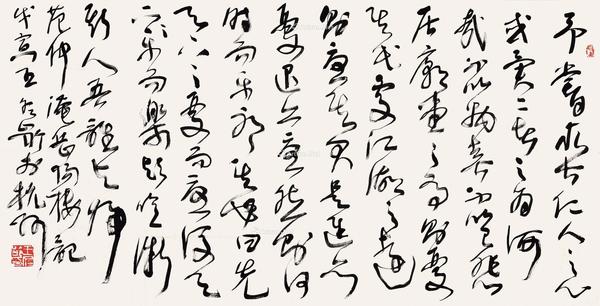  1998年作 岳阳楼记（摘录） 软片 水墨纸本