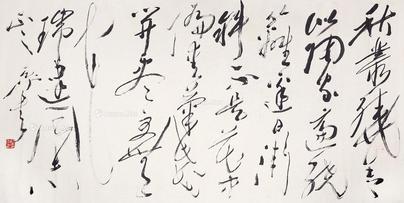  行书 横披 纸本