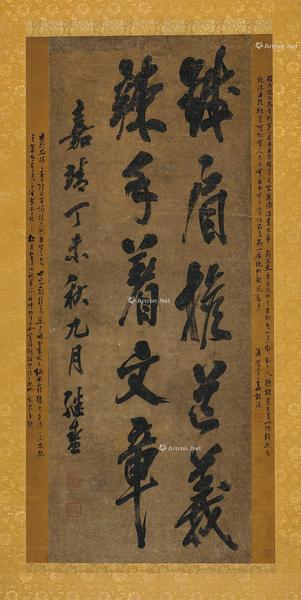  行书 立轴 纸本水墨