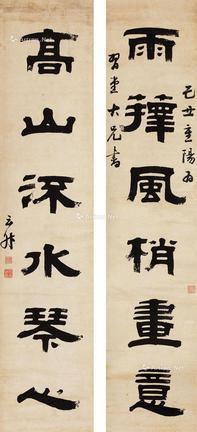  隶书六言联 水墨纸本 立轴