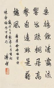  行书 立轴 纸本