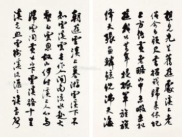  行书四屏 镜片 纸本