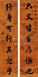  行书七言联 立轴 纸本