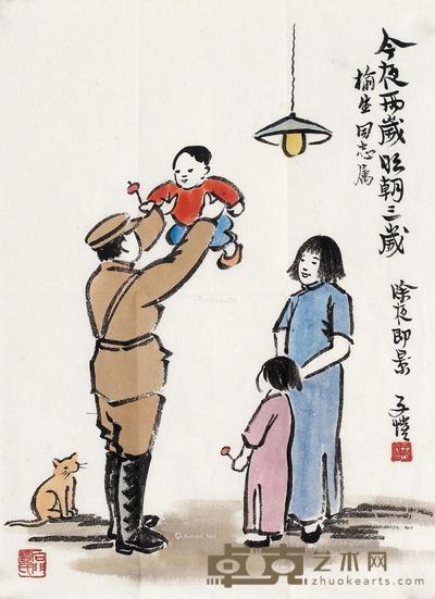  今夜两岁明朝三岁 镜心 设色纸本 33×24cm