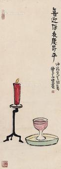  喜迎除夜庆升平 设色纸本 镜芯