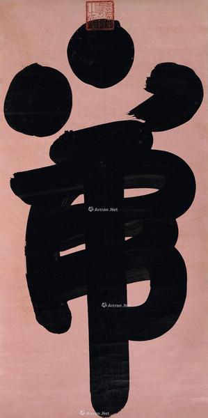 草书“虎” 立轴 蜡笺水墨