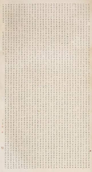  隶书《妙法莲华经》 镜芯 纸本水墨