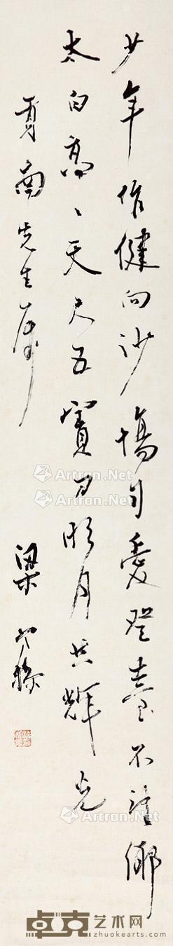 行书 立轴 纸本 134×25cm